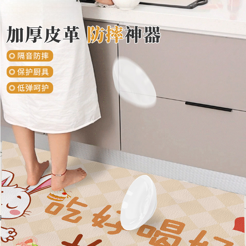 满铺厨房专用地垫防水防油可擦免洗家用皮革地毯门厅防滑防脏定制,淘宝优惠券,粉丝福利购,淘宝优惠卷