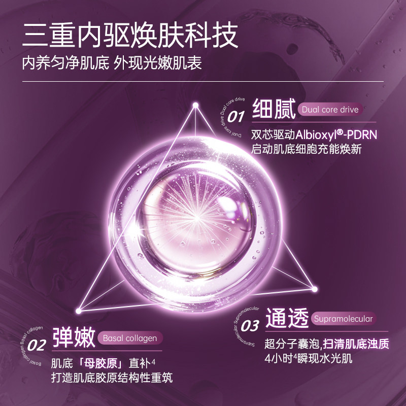 A-9 CODE【新品尝鲜】DNA钠注能塑颜次抛精华液敏感肌可用,淘宝优惠券,粉丝福利购,淘宝优惠卷