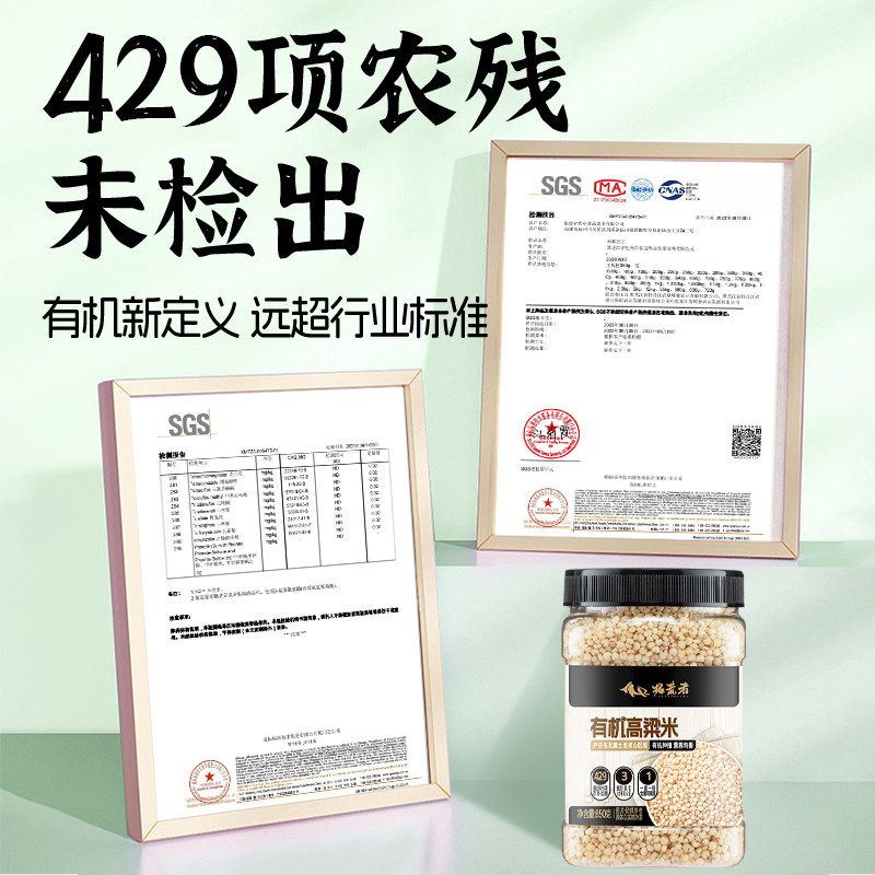 拓荒者有机白高粱米6A粘糯农家五谷杂粮官方旗舰店品种,淘宝优惠券,粉丝福利购,淘宝优惠卷