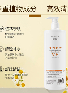 洋甘菊舒缓洗面奶深层清洁清爽温和保湿大容量大瓶套装家庭装女生