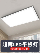 Opto Kitchen Toilet Kitchen Toilet Aluminum Buckle Plate Embedded 30 * 30 * 60 Integrated suspended ceiling led flat lamp
