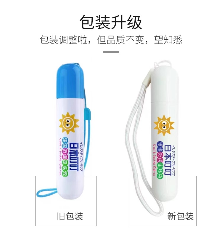 U先超市-清凉舒适走珠液舒缓解痒修护温和配方母婴可用20ml - 图3