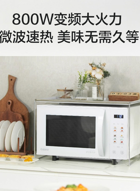 Galanz/格兰仕 Z803T2VP2B1 彩膜变频微波炉23升家用微烤线下同款