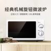 Galanz microwave oven 20 liter small household size