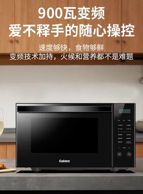 格兰仕微波炉不锈钢内胆家用23升