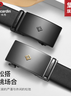 皮尔卡丹男士自动扣皮带2026新款头层牛皮真皮腰带送男友七夕礼物