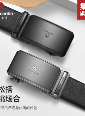 皮尔卡丹男士皮带送男友礼物2026新款真皮头层牛皮自动扣裤腰带