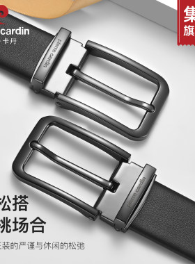 皮尔卡丹针扣皮带男头层牛皮裤带送男友爸爸生日礼物真皮腰带正品