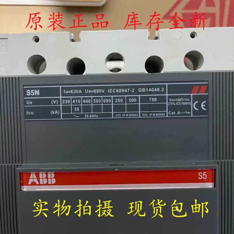 ABB断S路器3N250 S3H S4N S4H S5N630 S5H S6N S6H S7NS7HS7S可选 - 图1