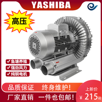 Asia Petty High Pressure Whirlpool Blower Air Pump Turbine Fish Pond Oxygenation Pump Vacuum Sewage Industry Aerator Blower