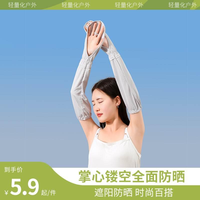 防晒手套女防紫外线夏季加长护臂露指开车薄款户外骑行冰丝手袖套 - 图2