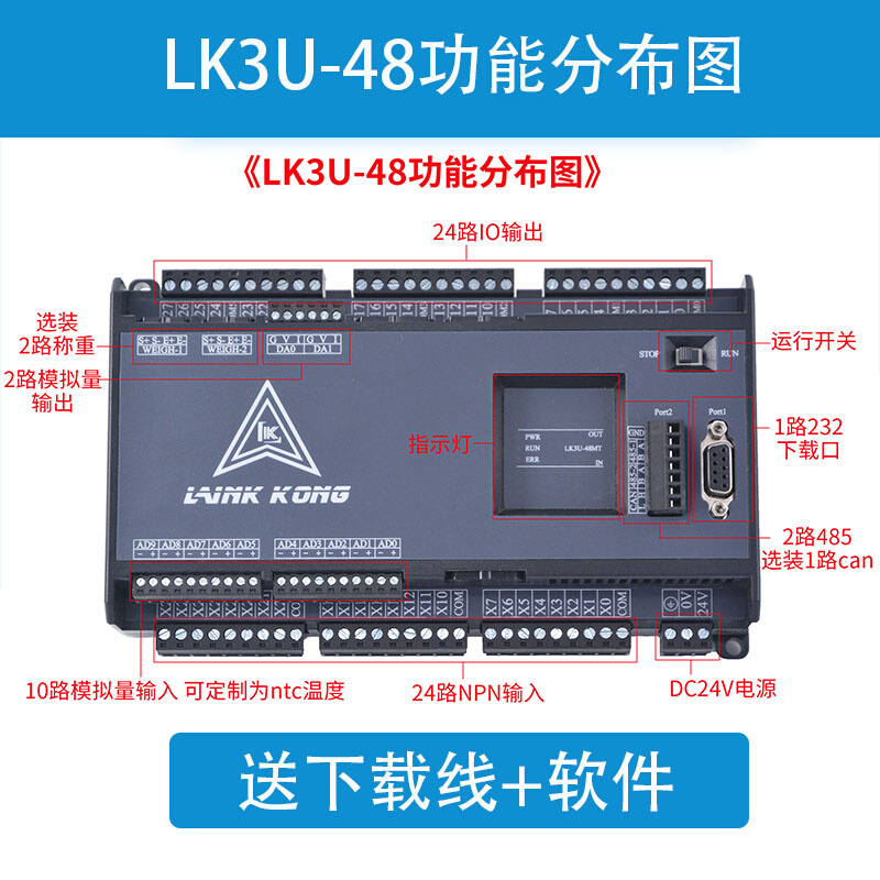 国产PLC工控板FX3U LK3U-32MT 48MR10AD2DA 8轴2路称重控制器 - 图1