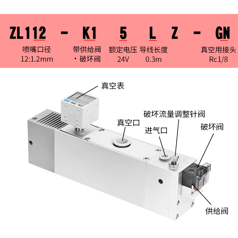 多级工业负压真空发生器ZL112 ZL212 大流量大吸力 气动真空泵 - 图1