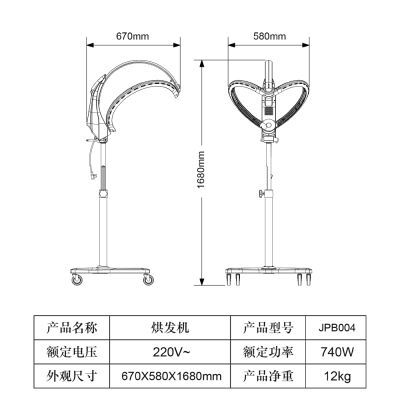 鹰堡JRL发廊专用智能烘发机远红外线加热器烫发染发焗油负离子 - 图1