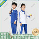 Crane Shenzhen school uniform primary school students men's and women's suits