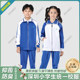 Crane Shenzhen school uniform primary school students men's and women's suits