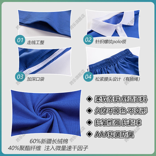 跨乐深圳校服小学生夏季凉感速干短袖短裤柔软亲肤透气运动服套装 - 图3