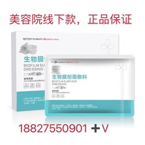 Manufacturer Direct hair line Next Type of cold application Cold Compress Patch Water Tight Wire Collagen Acne Repair Cold Compress Patch