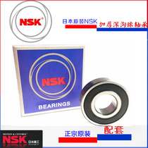 Japan Original Loaded Import Bearings 62305 62305 62306 62306 62308 62308 62309 62309 2RS Thickened Bearings