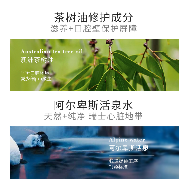 Dr.Wild瑞士进口怀尔德 高端茶树精油漱口水便携清新口气护理牙龈 - 图2