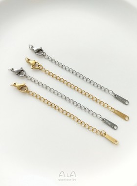 保色钛钢延长链金色白金色龙虾扣尾链手工手链项链加长链饰品配件