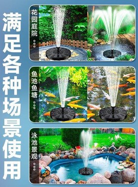 太阳能喷泉自动鱼池户q外庭院假山循环水泵增氧小型家用水缸喷水