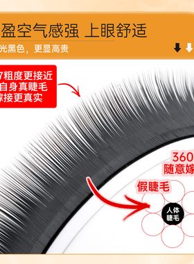 细软单根下睫毛嫁接仿真妈生自然