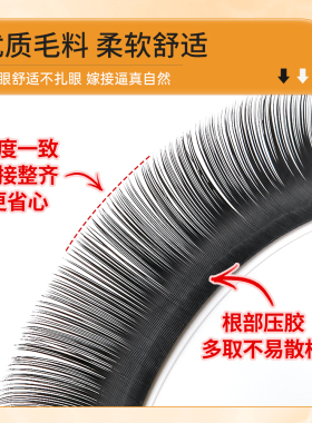 天鹅绒LC型单根睫毛嫁接仿真妈生
