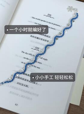 雪花幸运星手绳项链手工diy自制手錬编织材料包送闺蜜对象耶诞礼.