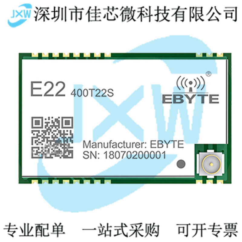 E22-400T22S 无线串口模块 UART LoRa扩频技术 433/470M频段 原装 - 图1