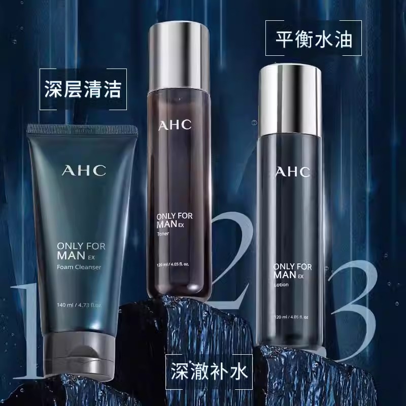 A.H.C/爱和纯黑曜石男士护肤套装水乳洗面奶保湿三件套正品