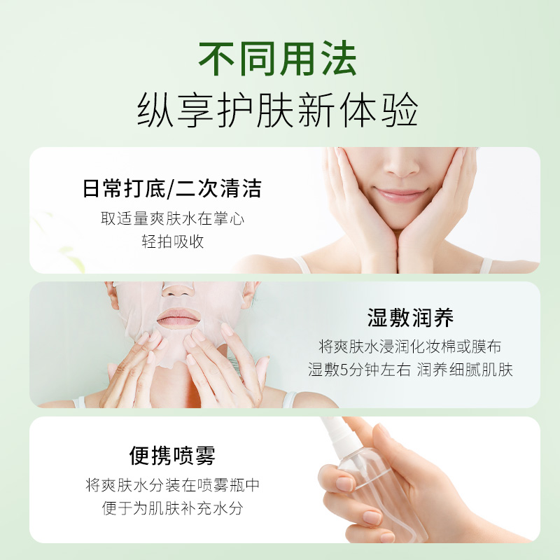 AHC专研玻尿酸爽肤水湿敷补水清爽保湿控油化妆水官方正品300ml