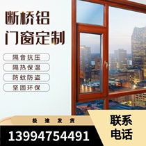 Custom Aluminum Alloy Glazing Broken Bridge Aluminum Window Aluminum System Broken Bridge Aluminum Flat Windows Broken Bridge Aluminum Window Glass