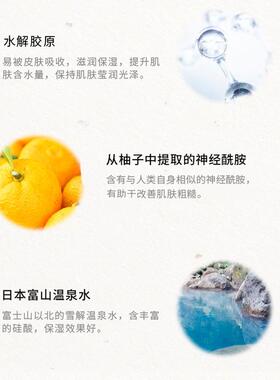 温泉水卸妆卸妆水惠之本铺脸部