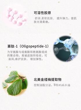 补水保湿面膜惠之本铺温泉水