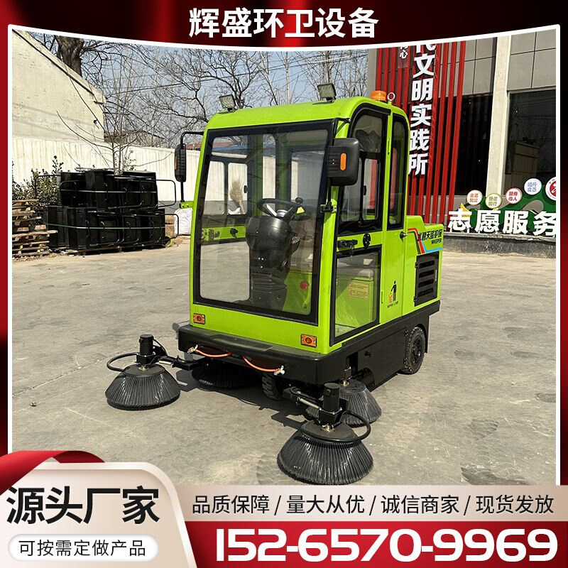 vol-1900型电动扫地车 全封闭驾驶小型清扫车 市政工业电动扫地车 - 图2