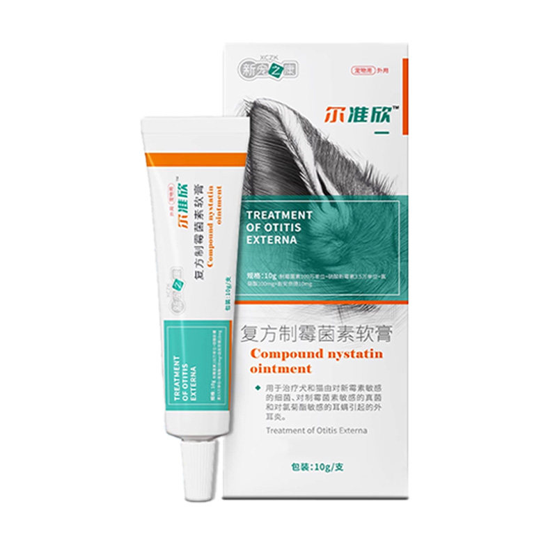 猫狗除耳螨专用药宠物复方制霉菌素软膏真菌外耳炎耳朵止痒耳肤灵,淘宝优惠券,粉丝福利购,淘宝优惠卷