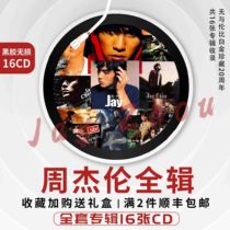 Chou Jerenc Cd Full Set Albums On-board Disc Jay Non-Destructive Sound Quality Disc High Quality Pop Music 16 CDs