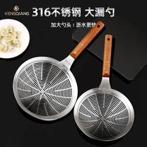 316 Stainless Steel Leaking Spoon Large home Kitchen Fried Drain Net Scoop dumplings Hedge Leachate Filter Scoop