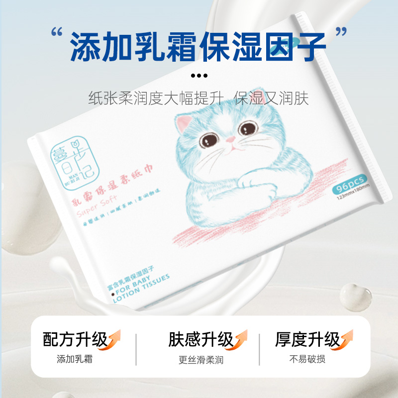 乳霜纸婴儿柔纸巾新生儿宝宝专用乳霜云柔巾保湿纸便携抽纸抽整箱