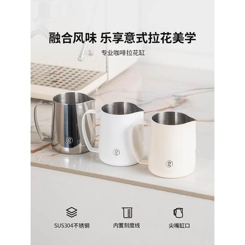 格米莱拉花杯304不锈钢咖啡拉花器具加厚带刻度尖嘴拉花缸奶缸 - 图0
