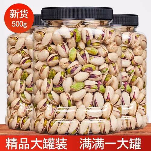 开心果2025新货500g原色坚果孕妇年货散装批发无漂白干果仁旗舰店 - 图0
