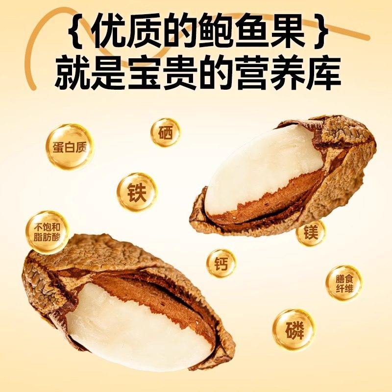 鲍鱼果新货官方旗舰店富硒补硒带壳坚果原味无添加儿童孕妇零食,淘宝优惠券,粉丝福利购,淘宝优惠卷