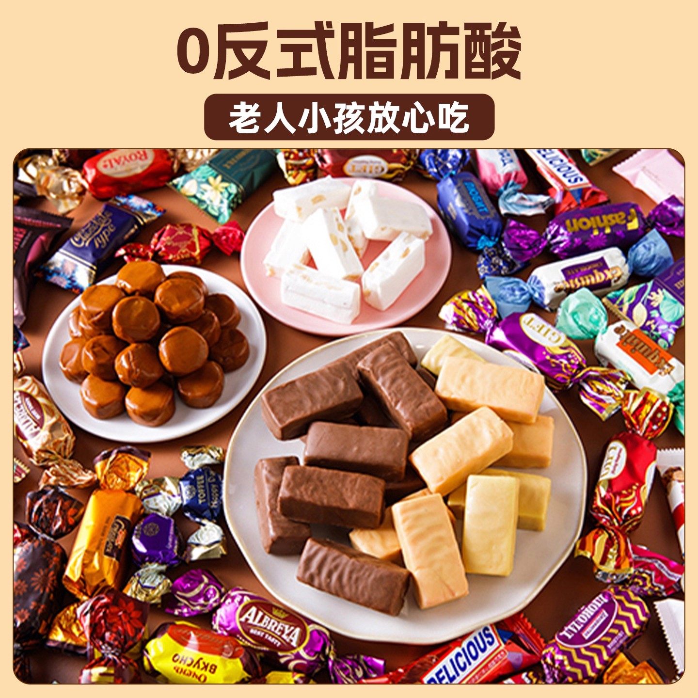 俄罗斯风格原装进口巧克力混合装糖果新年货喜糖小零食官方旗舰店,淘宝优惠券,粉丝福利购,淘宝优惠卷