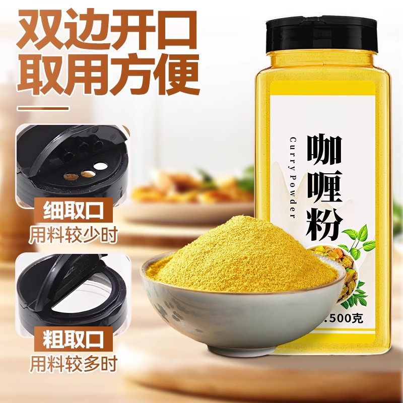 正宗泰式咖喱粉官方旗舰店儿童无添加家商用咖喱牛肉炒饭调味料,淘宝优惠券,粉丝福利购,淘宝优惠卷