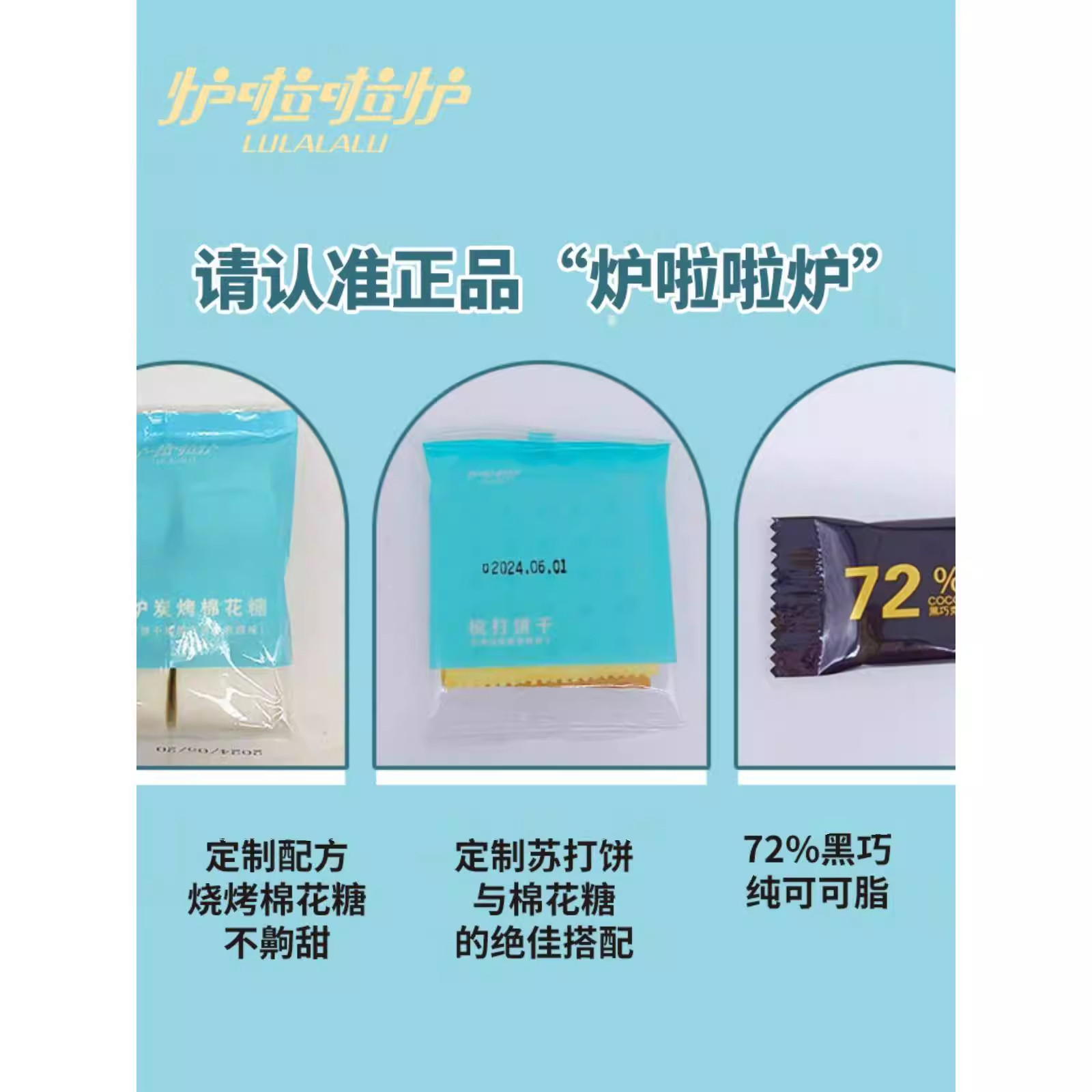 自嗨炉炭烤棉花糖可以烤的棉花糖套装饼干自制DIY围炉煮茶棉花糖,淘宝优惠券,粉丝福利购,淘宝优惠卷