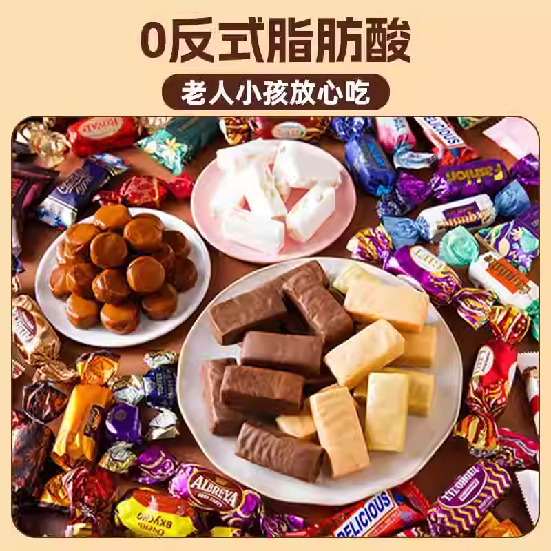 年货推荐！俄罗斯风味混合巧克力糖果紫皮糖原装进口零食官方旗舰,淘宝优惠券,粉丝福利购,淘宝优惠卷
