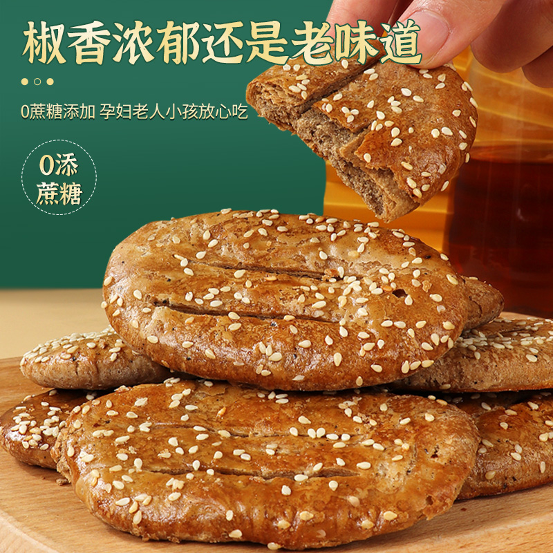 荞麦椒盐酥减低0乔麦牛舌饼面包整箱卡脂无添蔗糖糕点零食旗舰店 - 图1