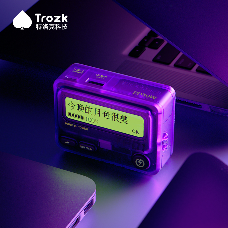 TROZK特洛克新款BB机充电宝快充双向便携式移动电源适用于安卓苹果手机10000毫安锂电池多功能可携带上飞机女 - 图2