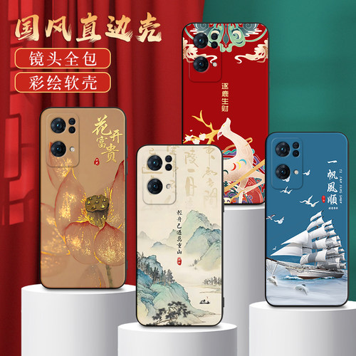 彧玺适用于opporeno7pro手机壳pfdm00新款创意硅胶pfdt00全包防摔0pp0reno7pro彩绘国风个性软壳网红保护套男 - 图0